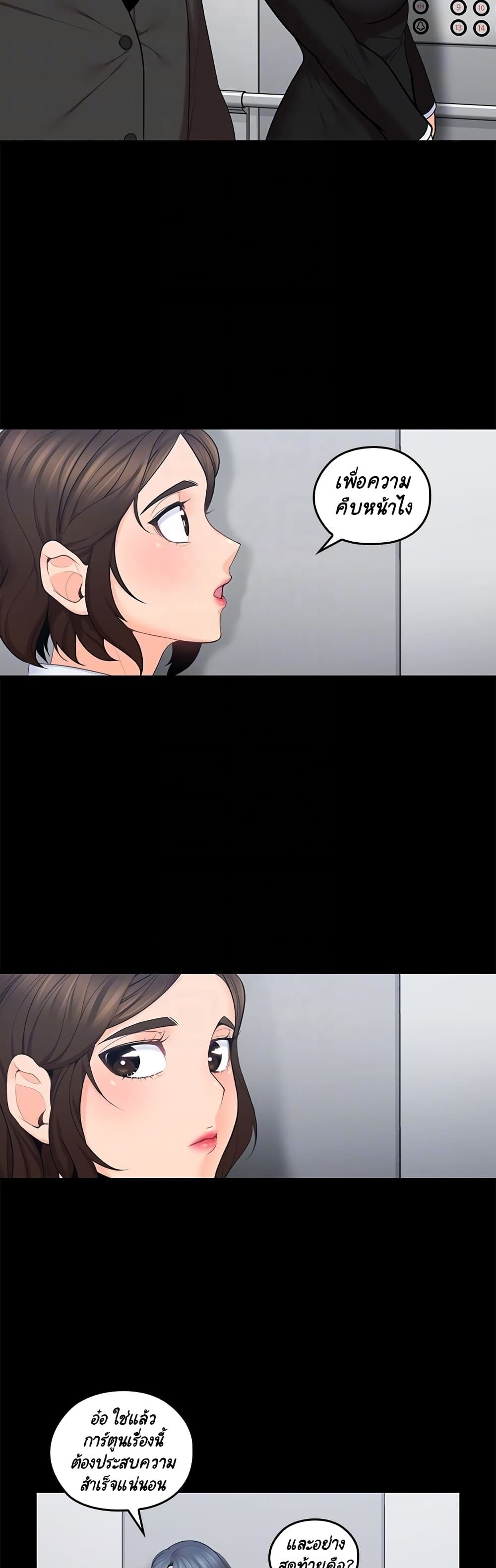 As If Daughter page 14