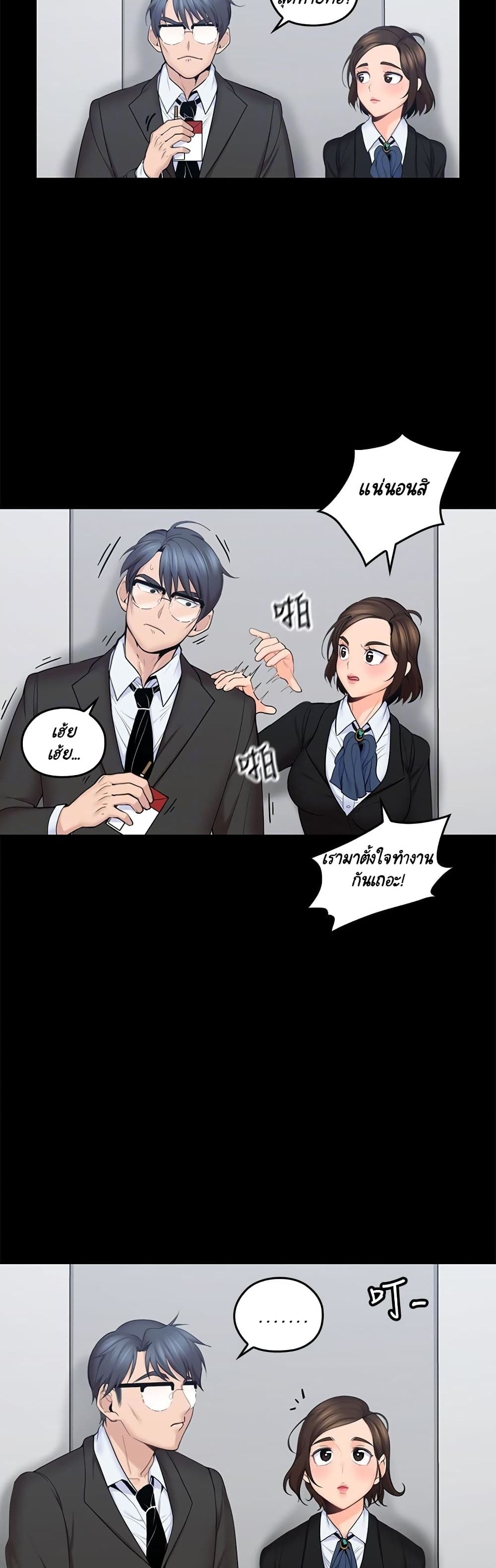 As If Daughter page 15