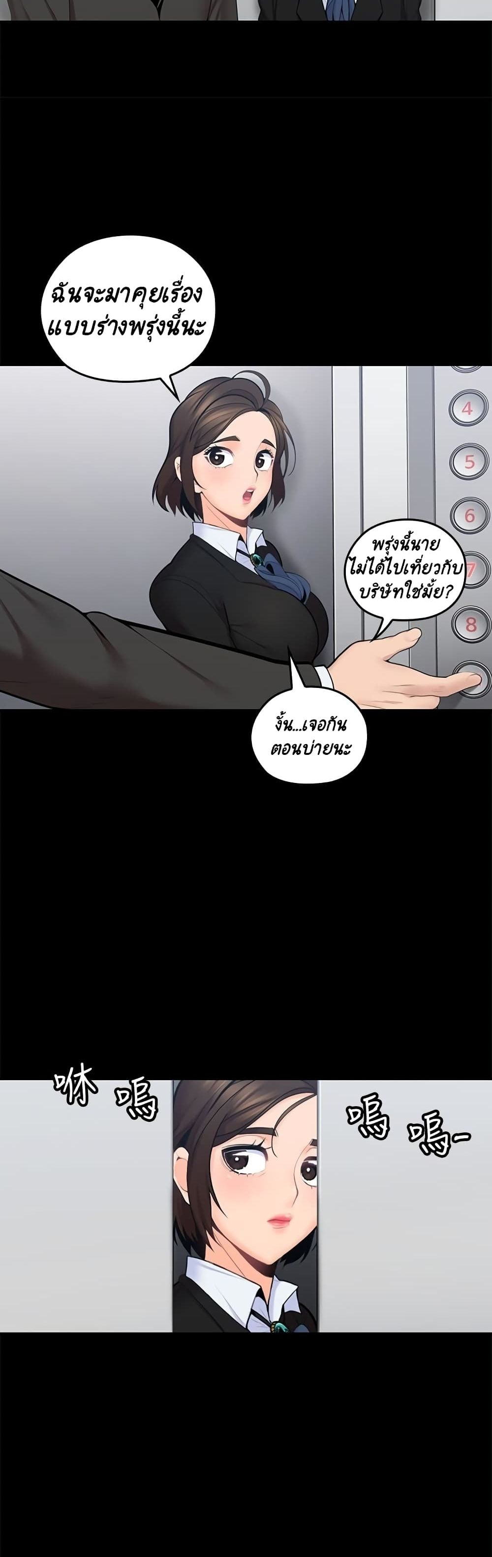 As If Daughter page 16