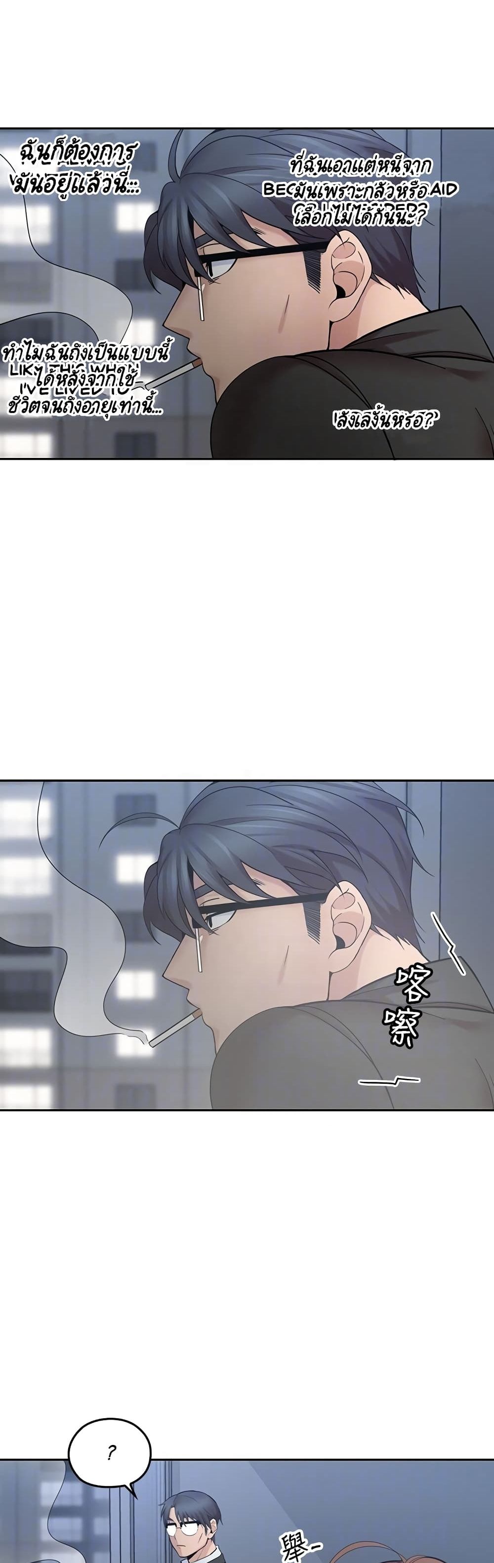 As If Daughter page 18
