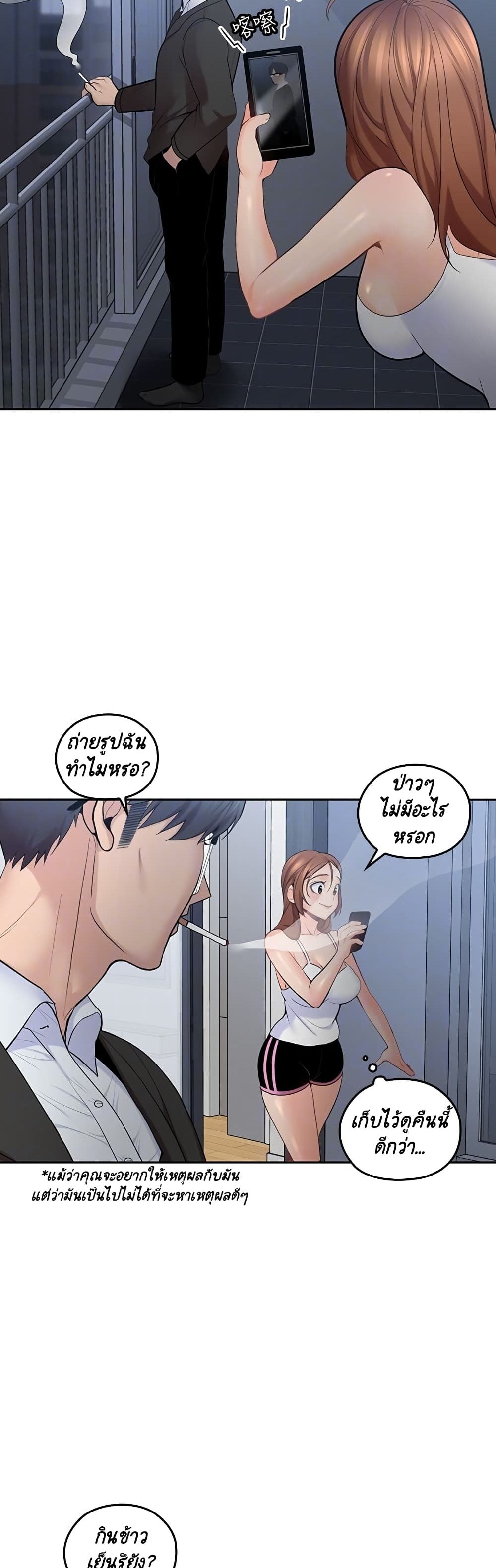 As If Daughter page 19