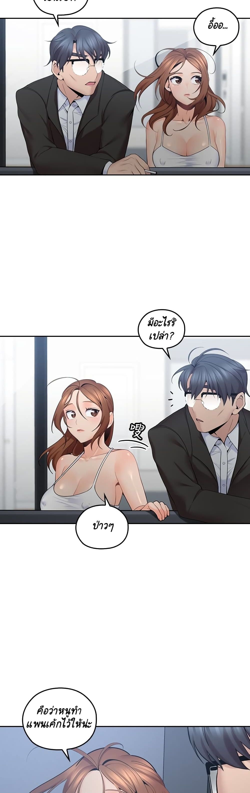 As If Daughter page 20