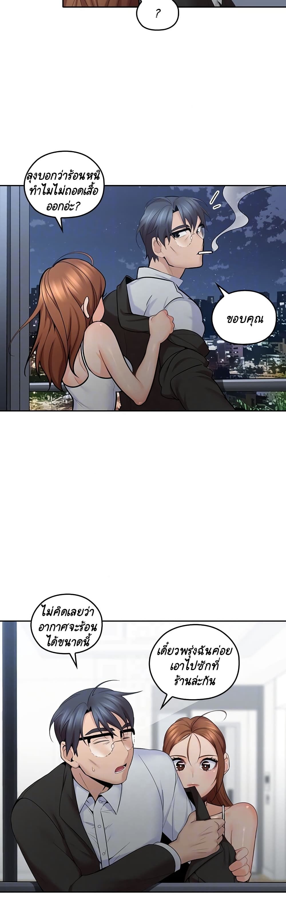 As If Daughter page 22