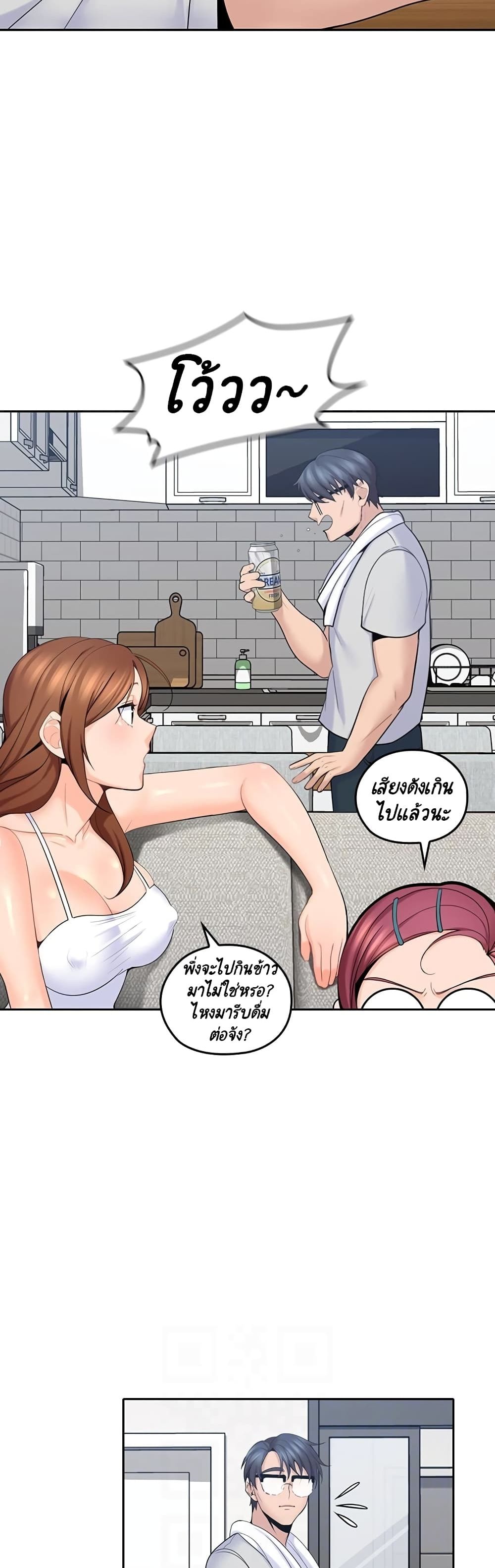 As If Daughter page 26