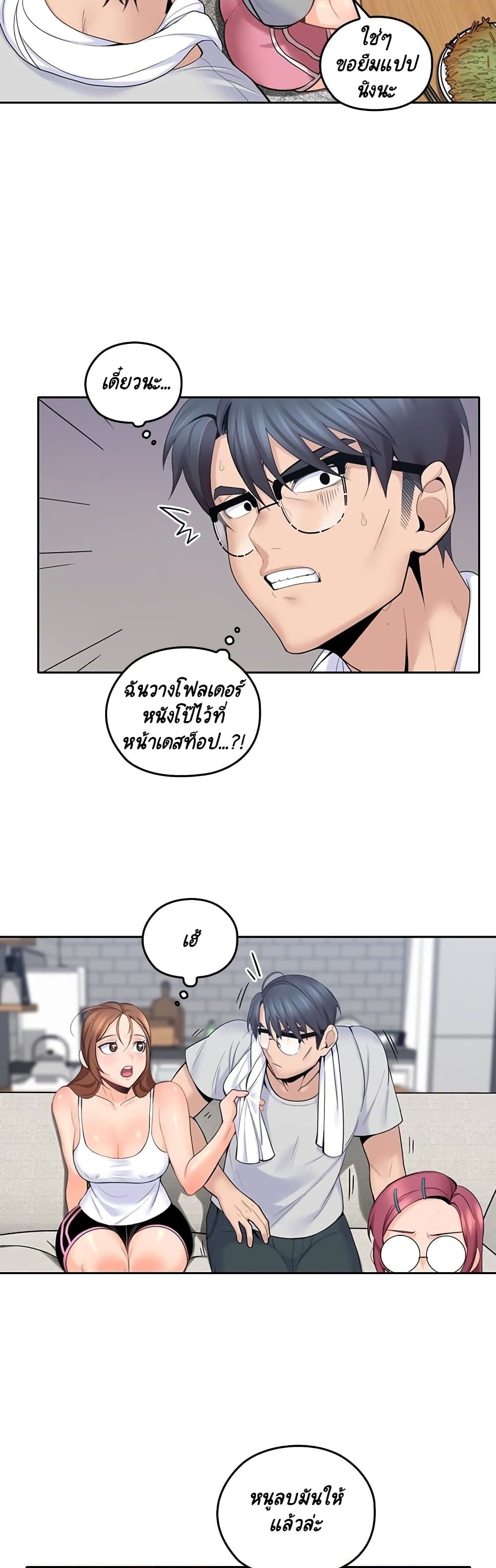 As If Daughter page 29