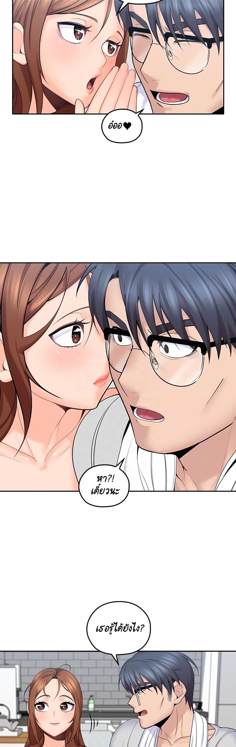 As If Daughter page 30