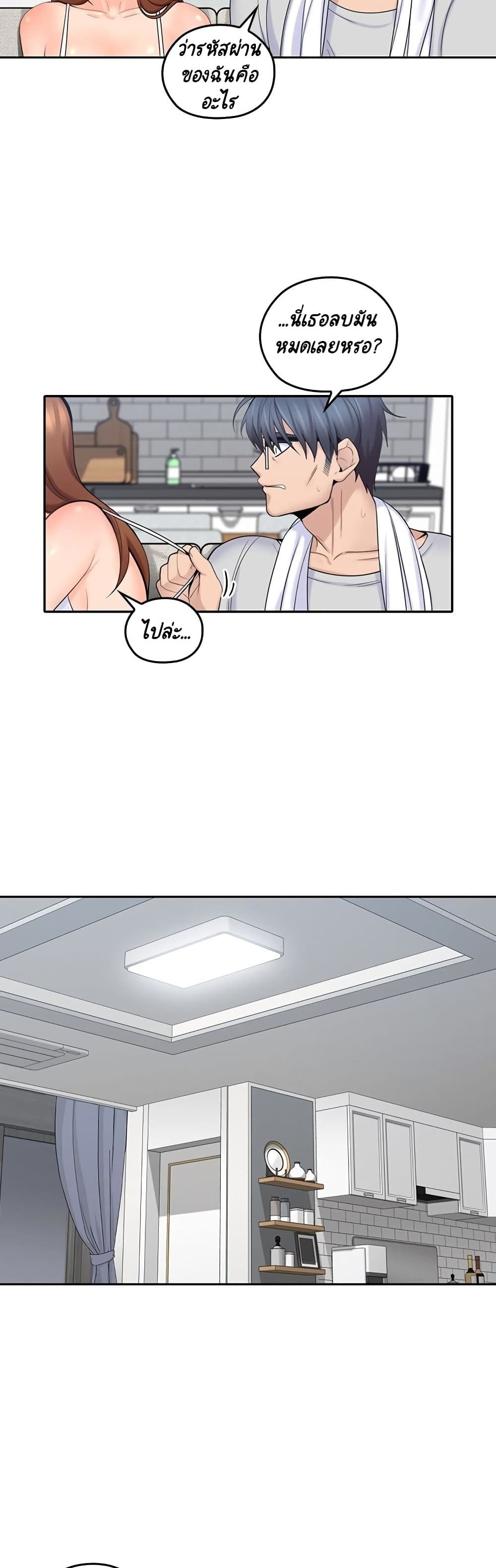 As If Daughter page 31