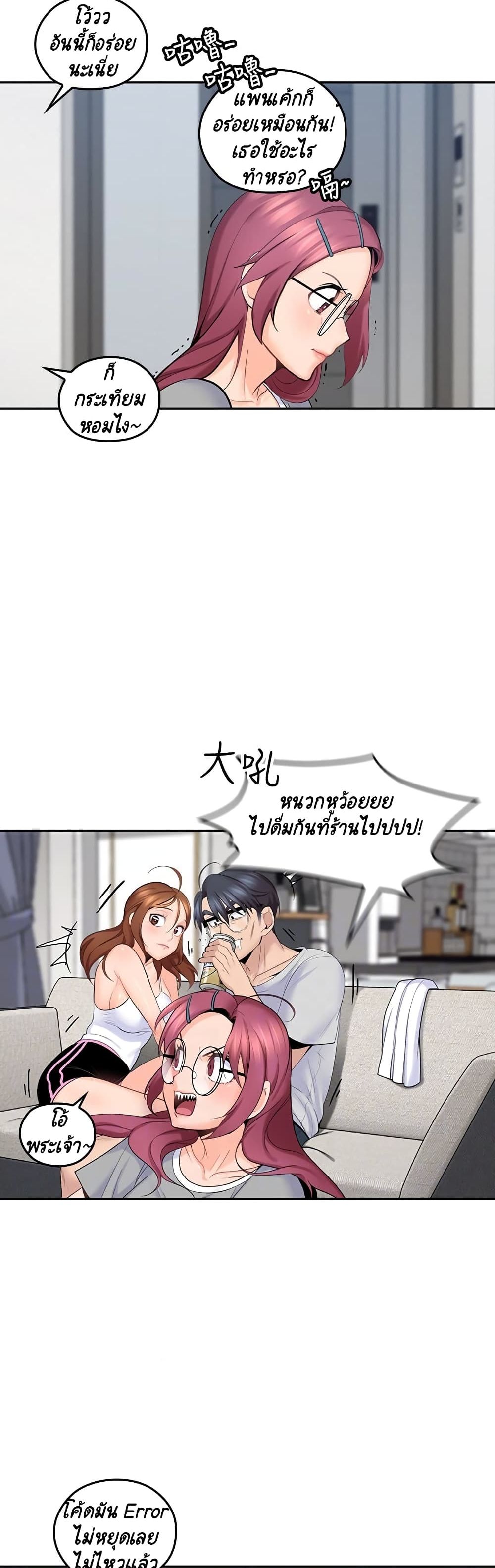As If Daughter page 32