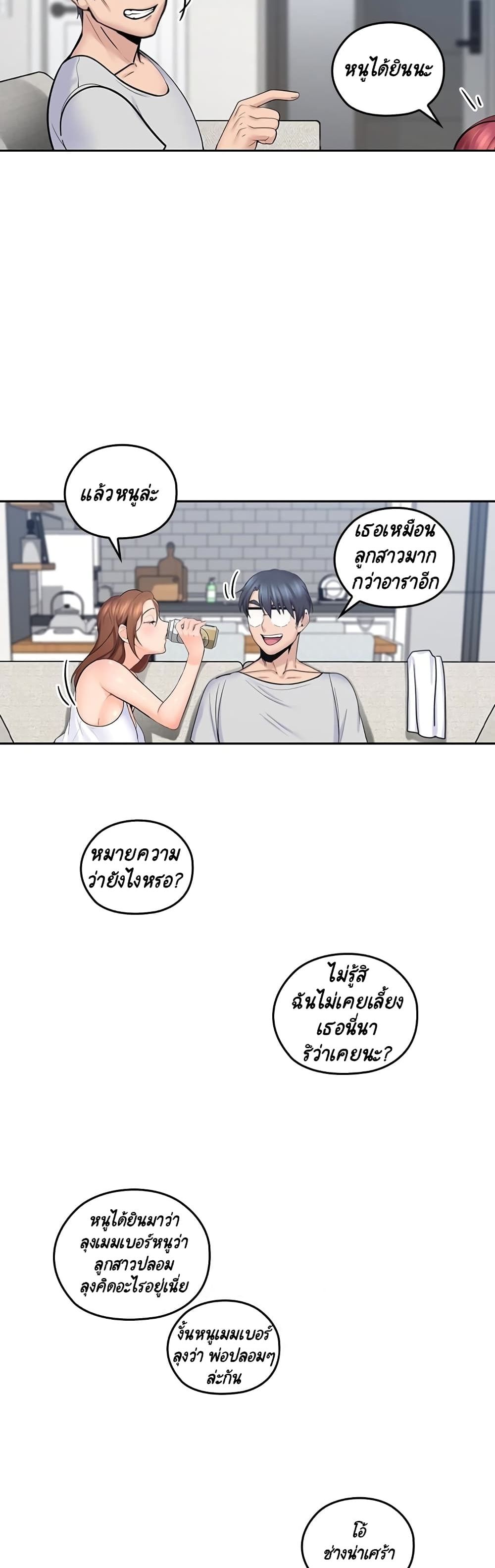 As If Daughter page 34