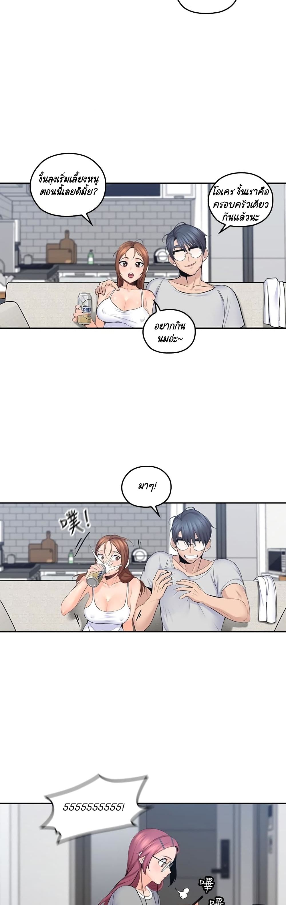 As If Daughter page 35
