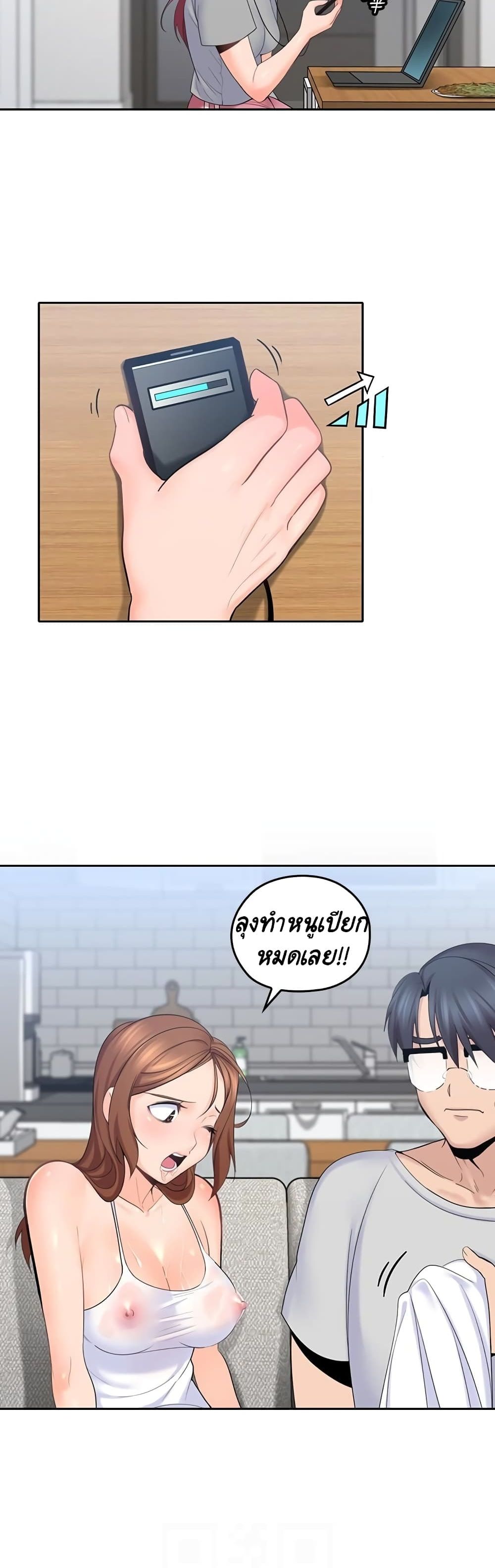 As If Daughter page 36