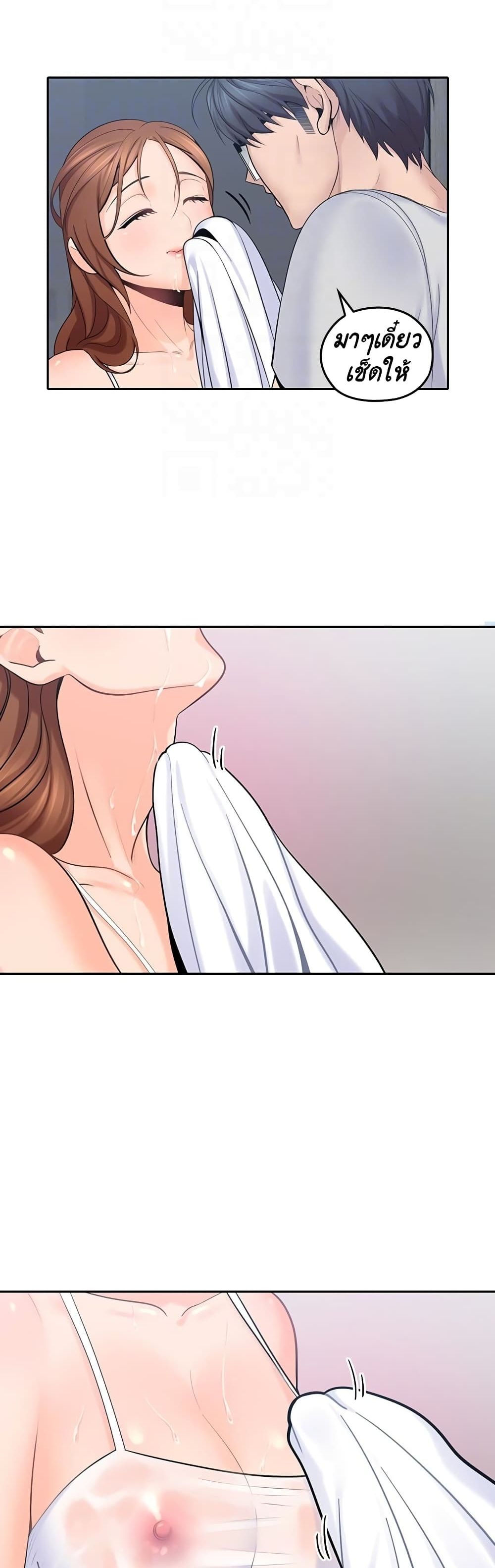 As If Daughter page 37
