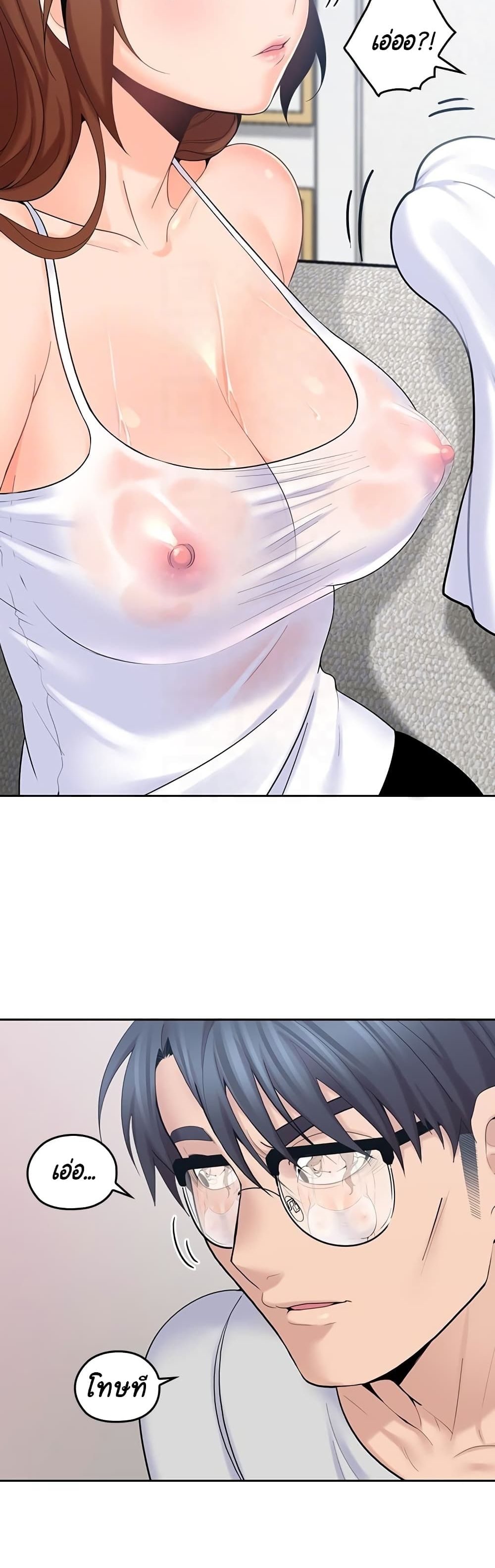 As If Daughter page 39