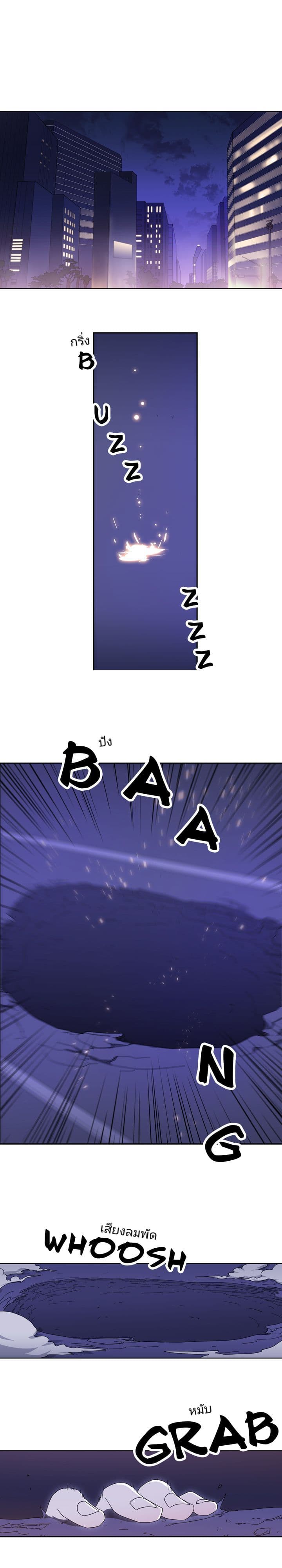 As You Wish, Prince page 2