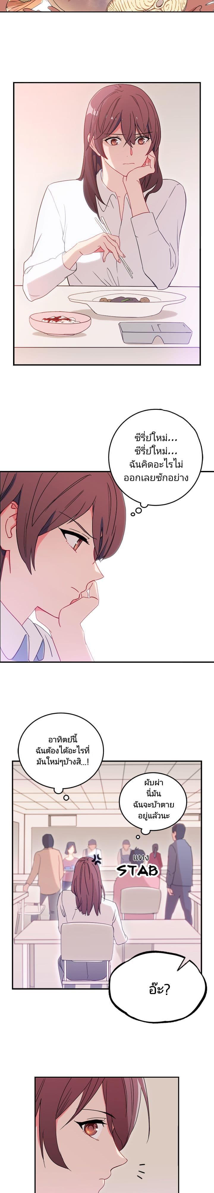 As You Wish, Prince page 4