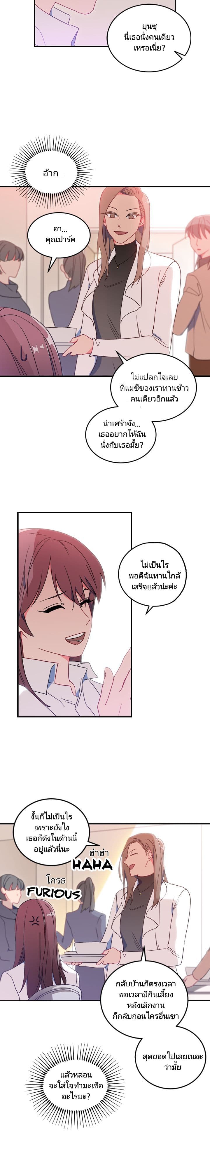 As You Wish, Prince page 5