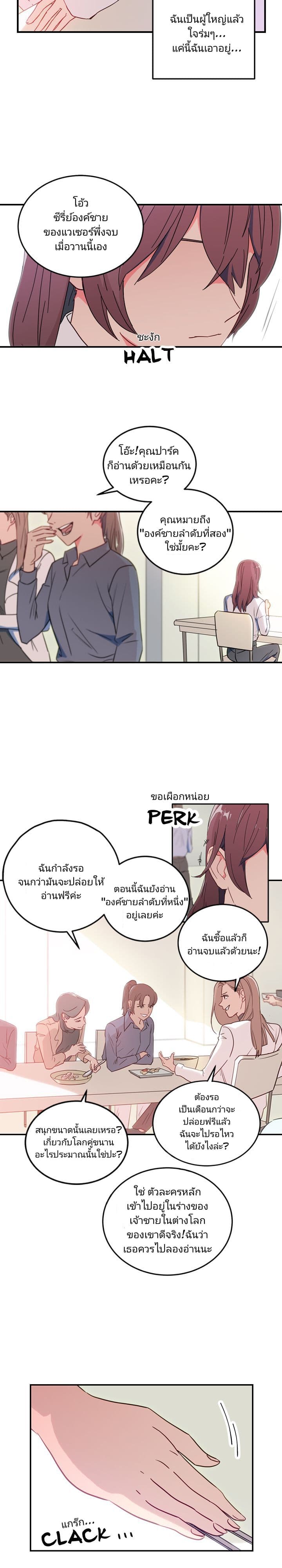 As You Wish, Prince page 7