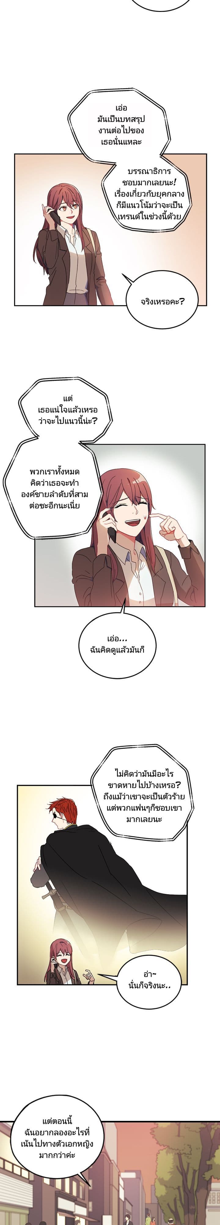 As You Wish, Prince page 11