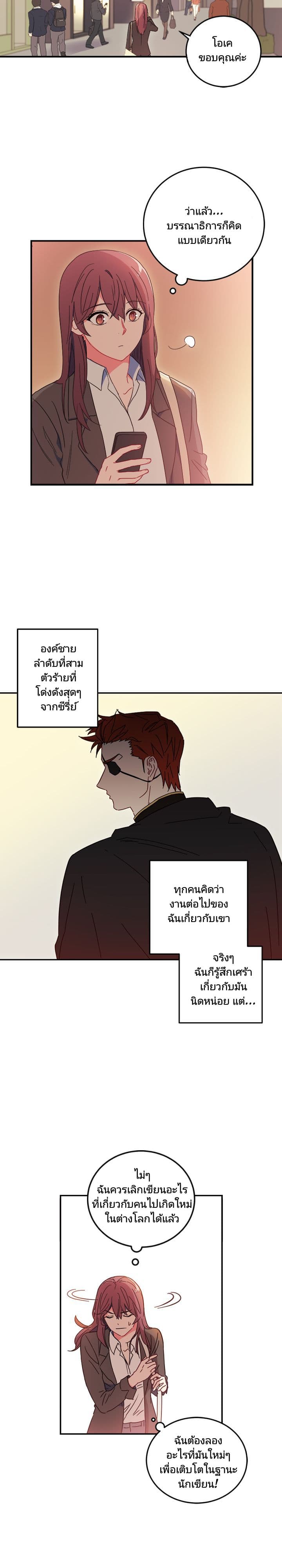 As You Wish, Prince page 12