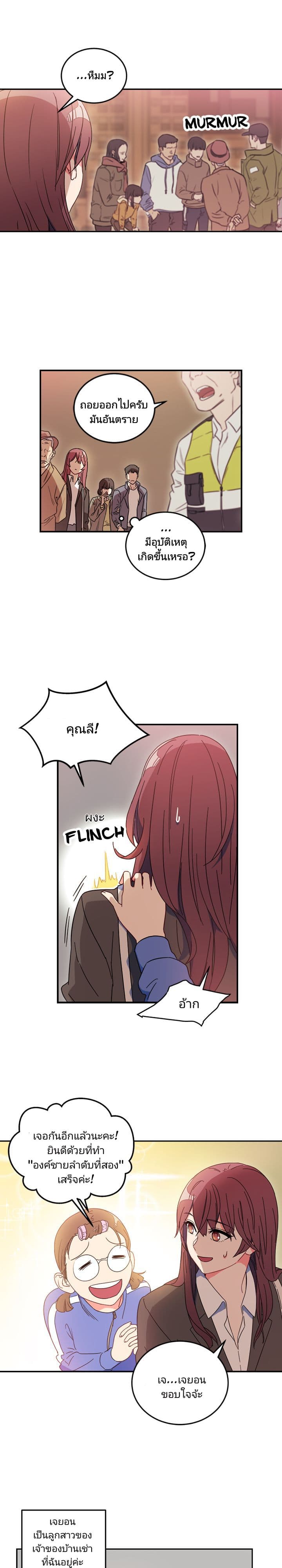 As You Wish, Prince page 13