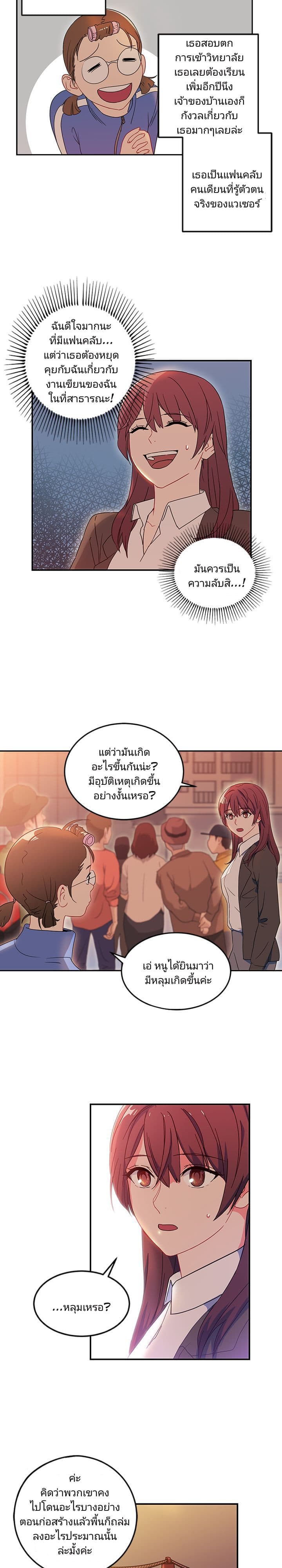 As You Wish, Prince page 14