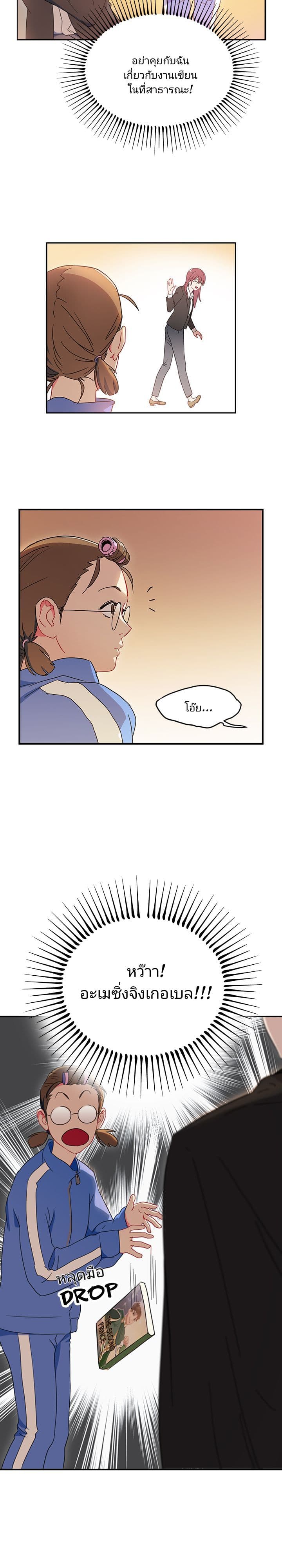 As You Wish, Prince page 16