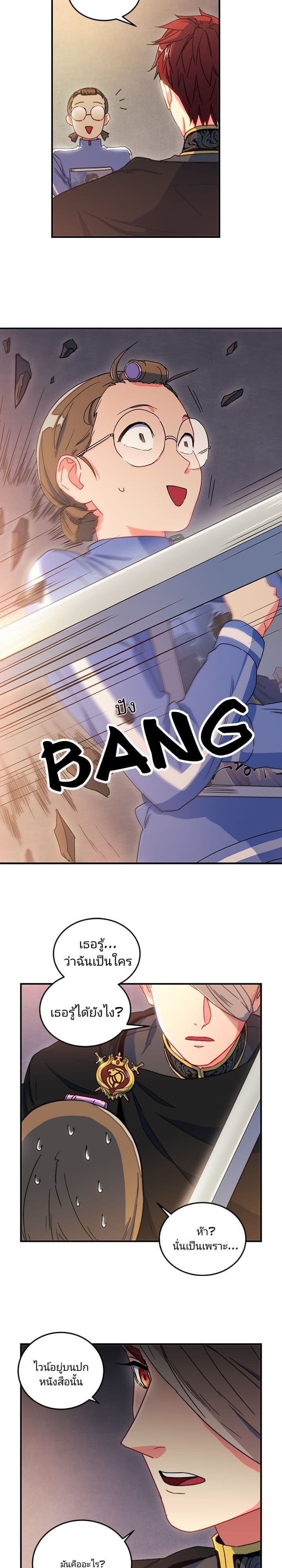 As You Wish, Prince page 19