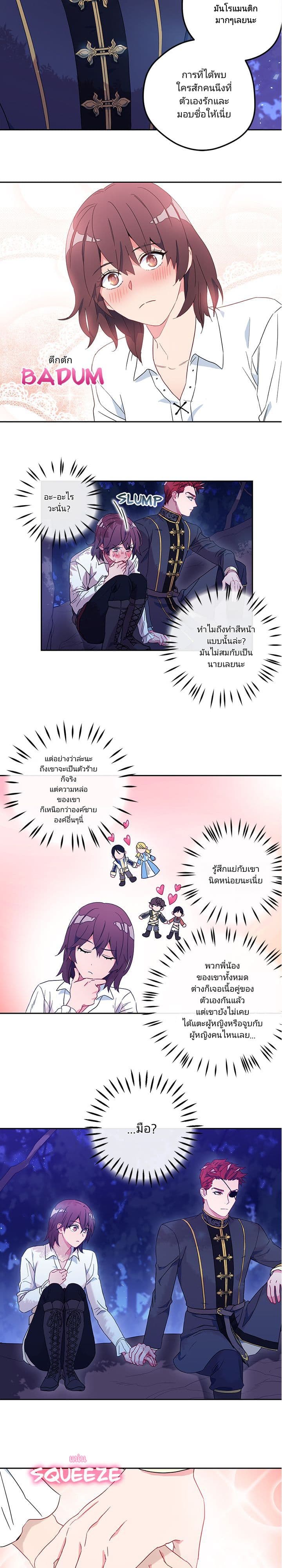 As You Wish, Prince page 3