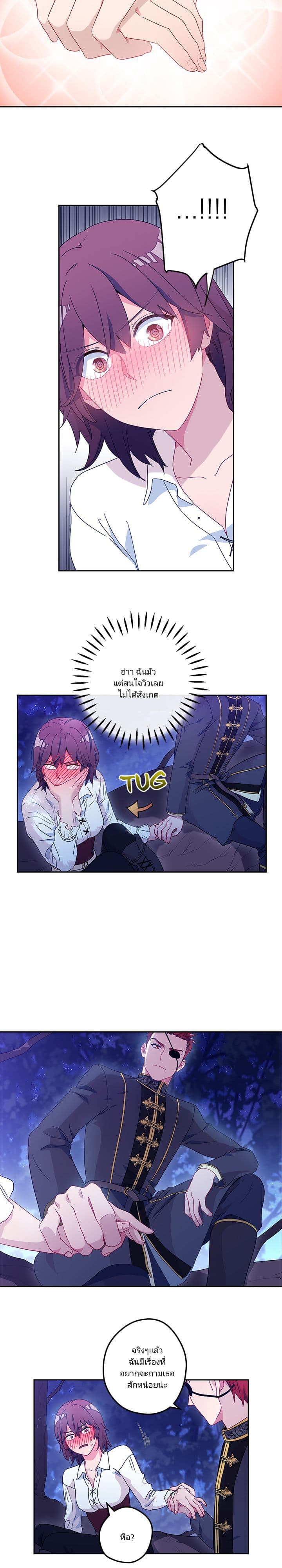 As You Wish, Prince page 4