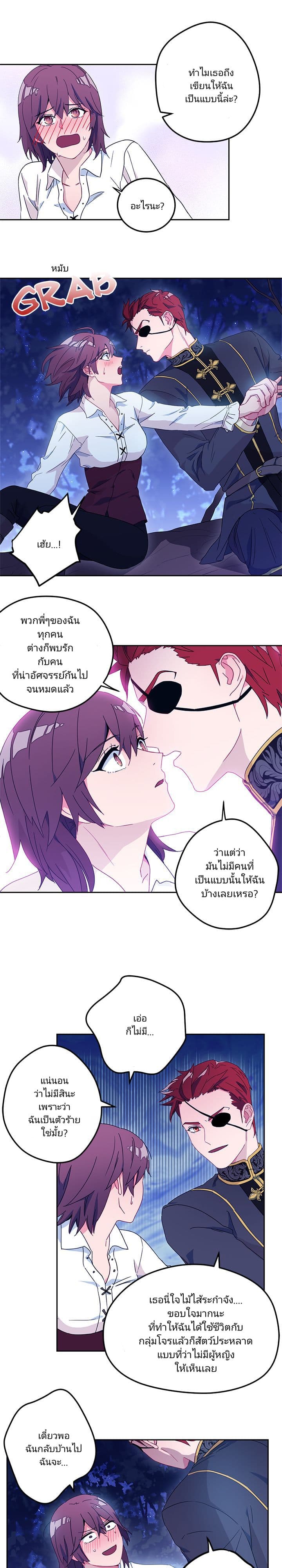 As You Wish, Prince page 5