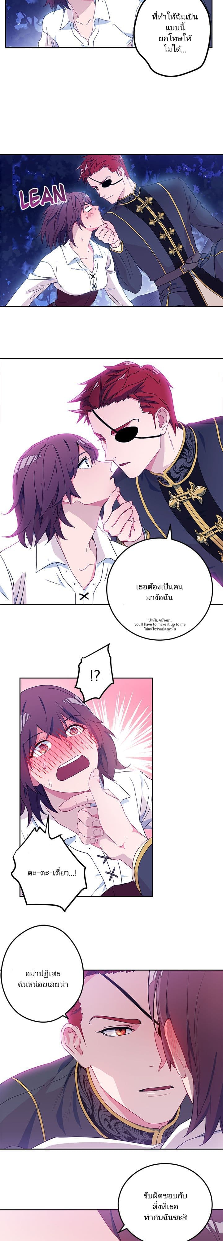 As You Wish, Prince page 6