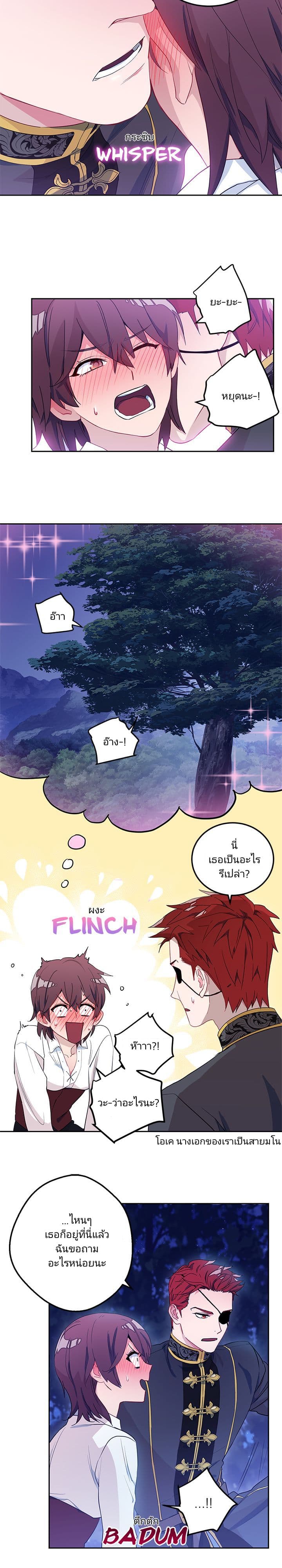 As You Wish, Prince page 7