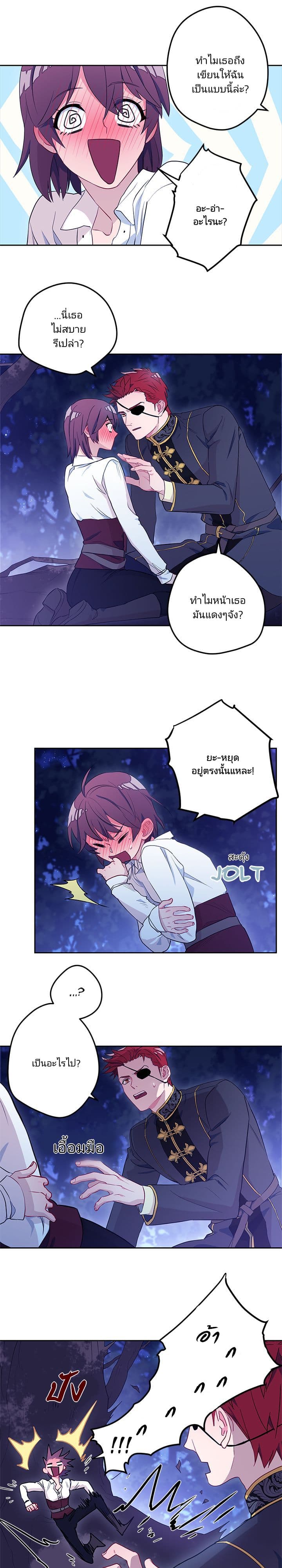 As You Wish, Prince page 8