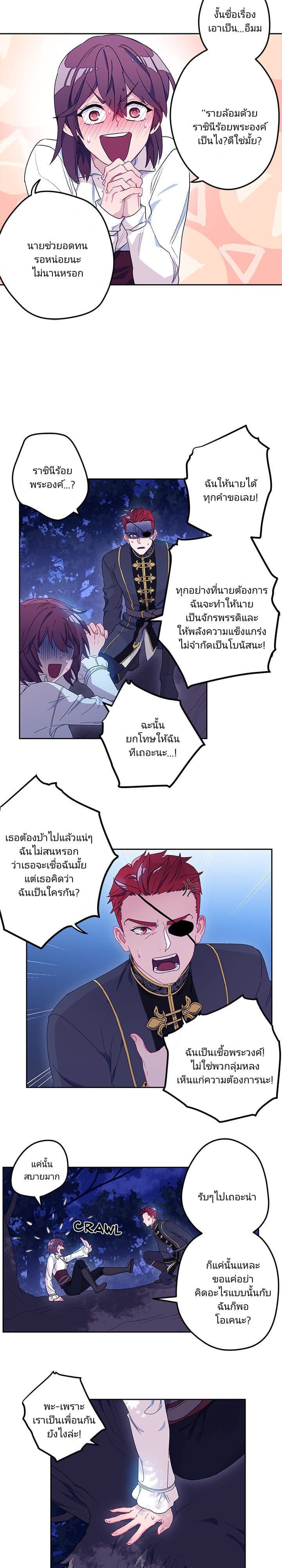 As You Wish, Prince page 10