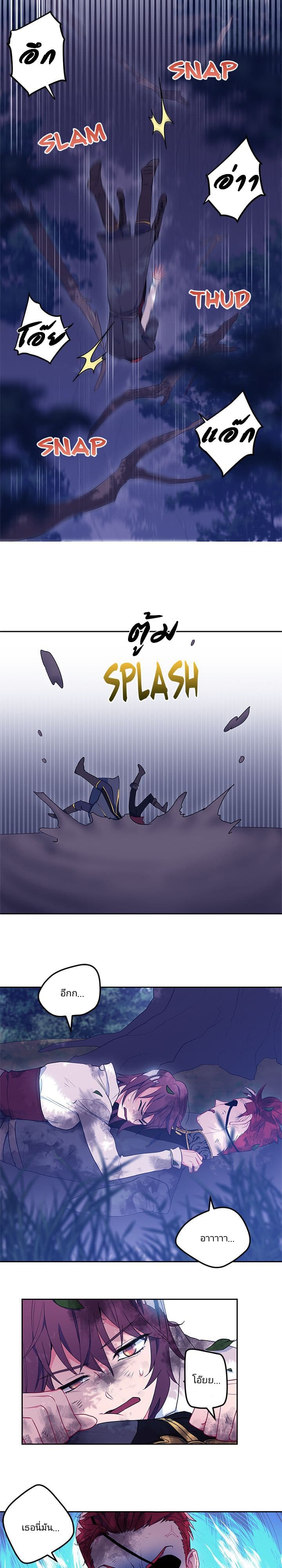 As You Wish, Prince page 12