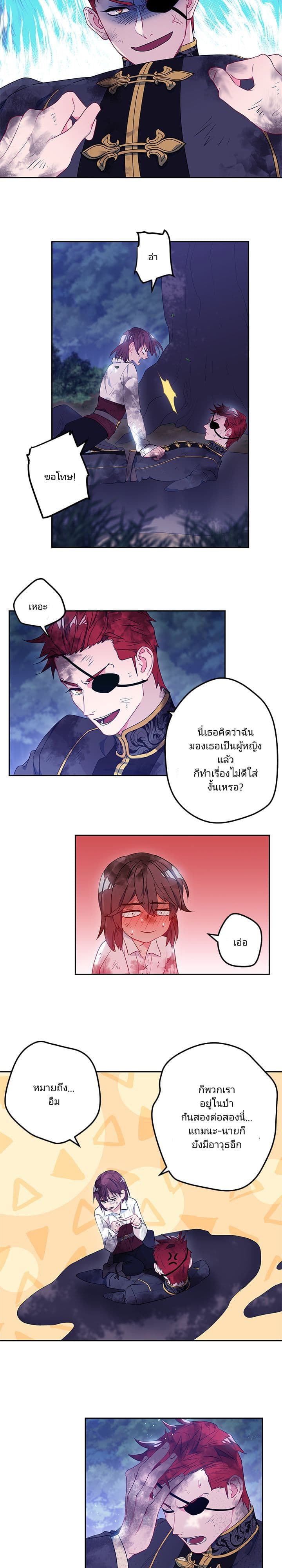 As You Wish, Prince page 13