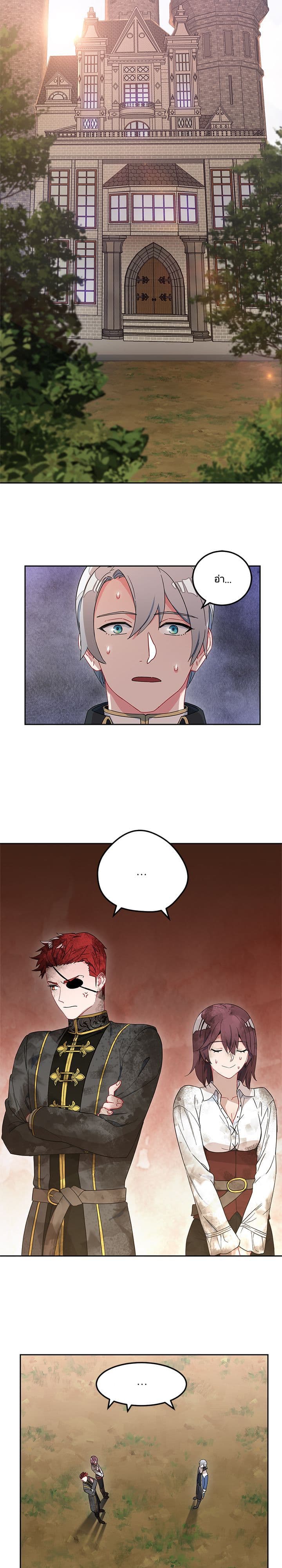 As You Wish, Prince page 15