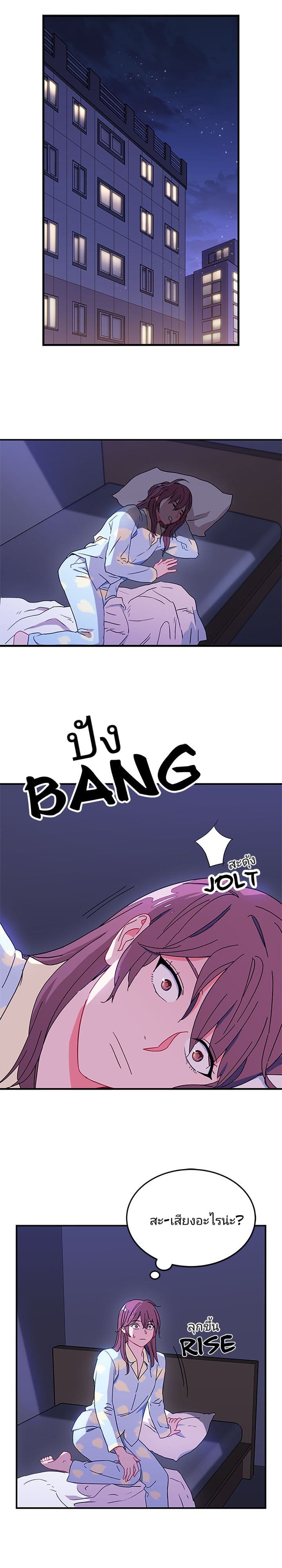 As You Wish, Prince page 2