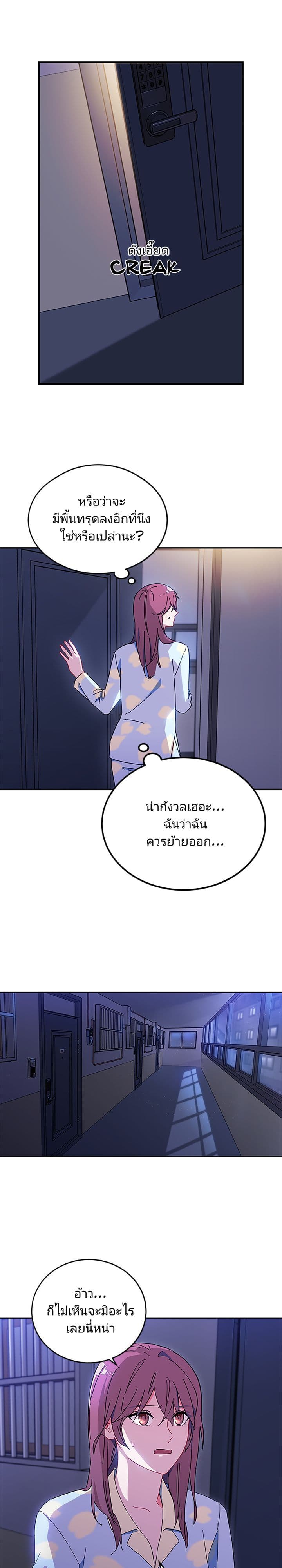 As You Wish, Prince page 3