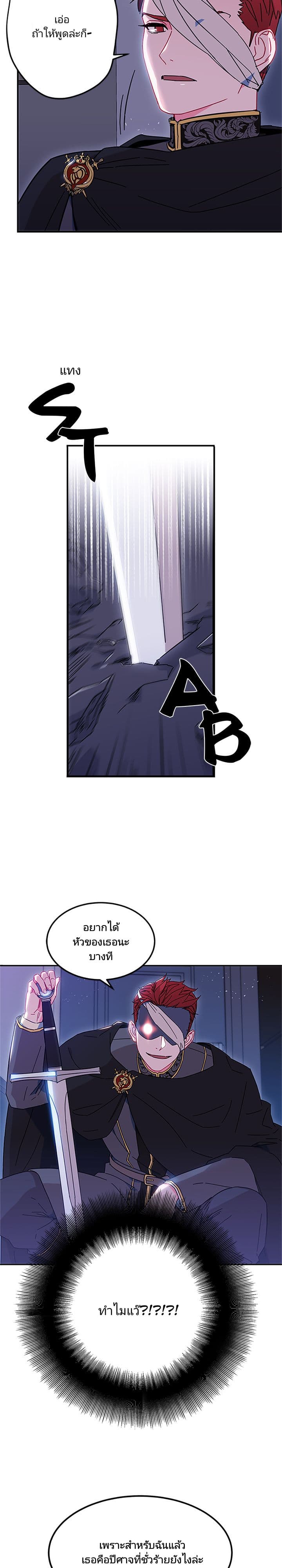 As You Wish, Prince page 9