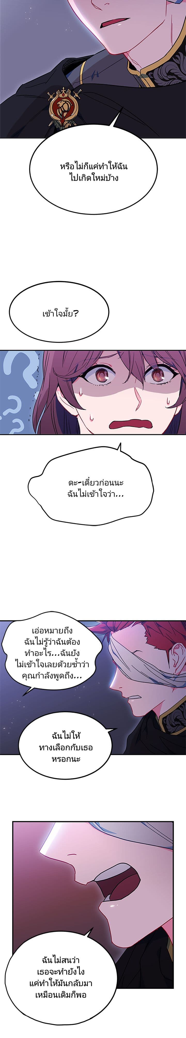 As You Wish, Prince page 13