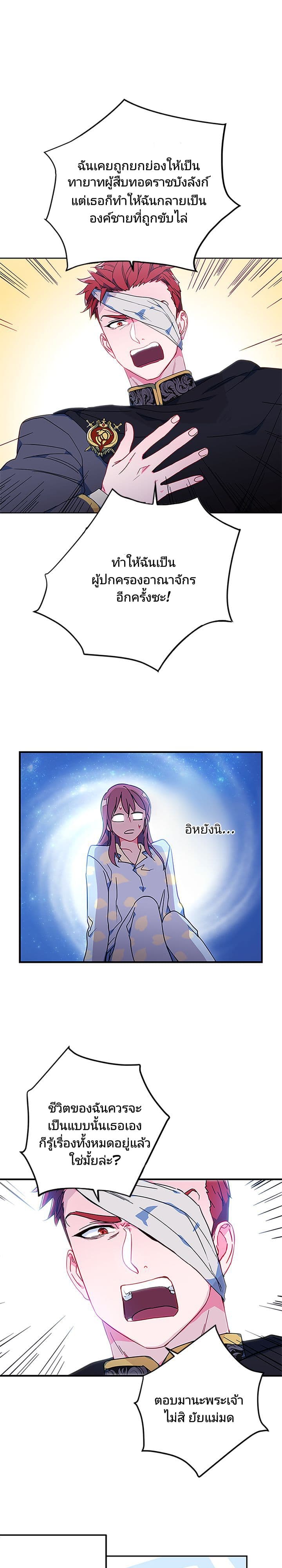 As You Wish, Prince page 14