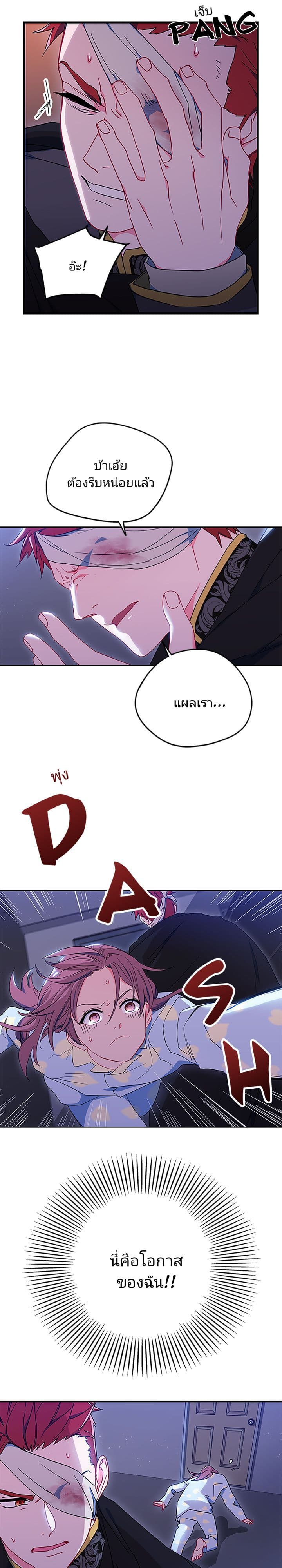As You Wish, Prince page 16