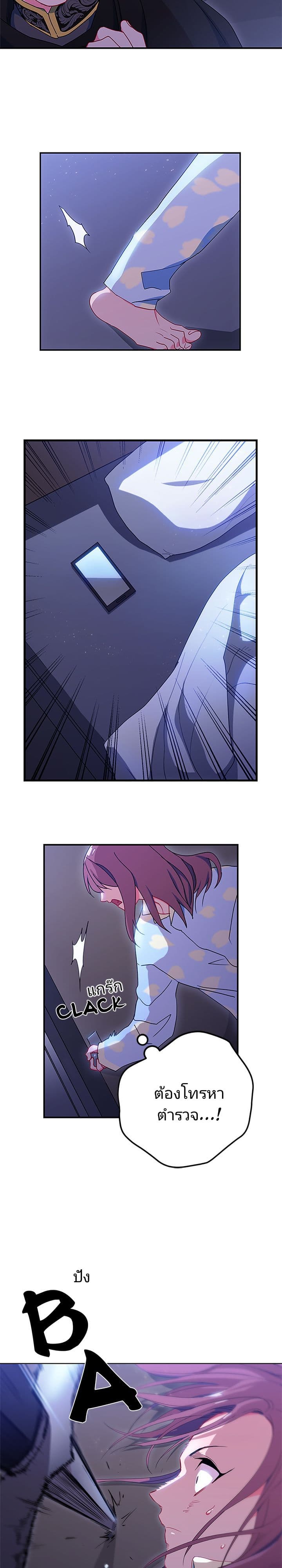 As You Wish, Prince page 17