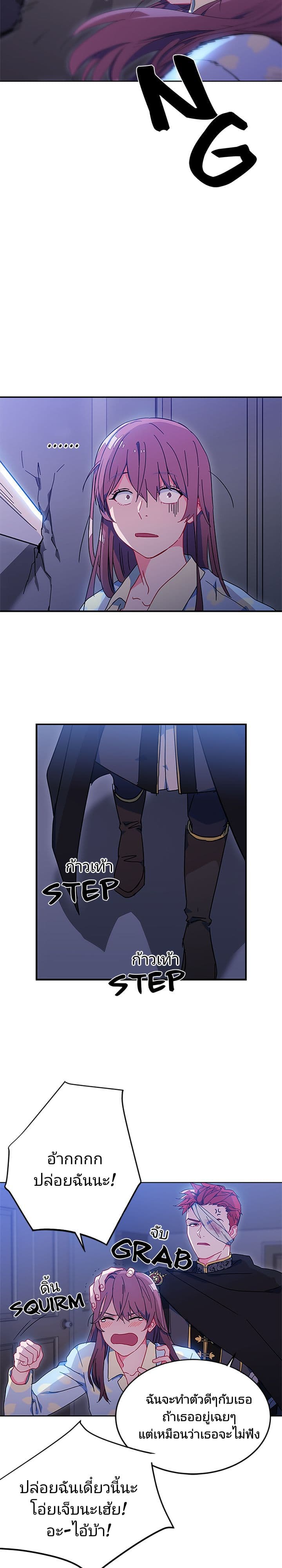 As You Wish, Prince page 18