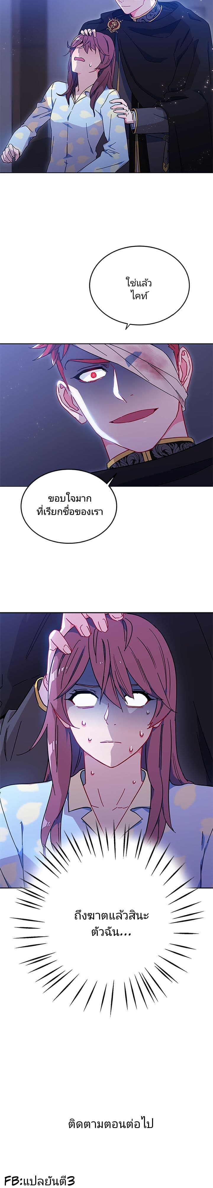 As You Wish, Prince page 20
