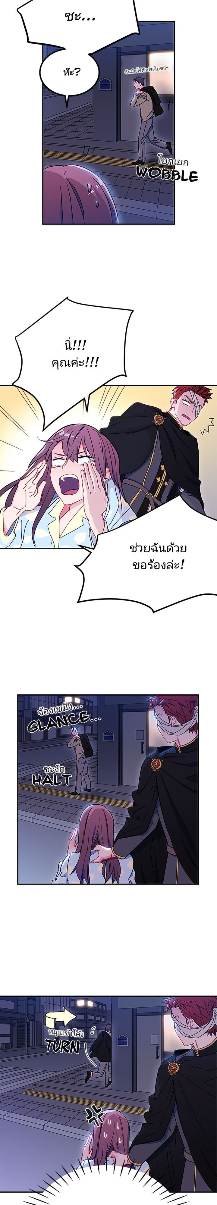As You Wish, Prince page 3