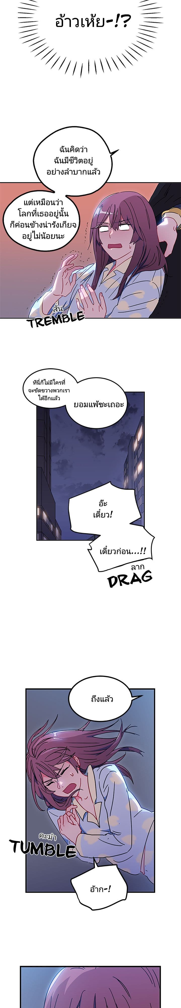 As You Wish, Prince page 4
