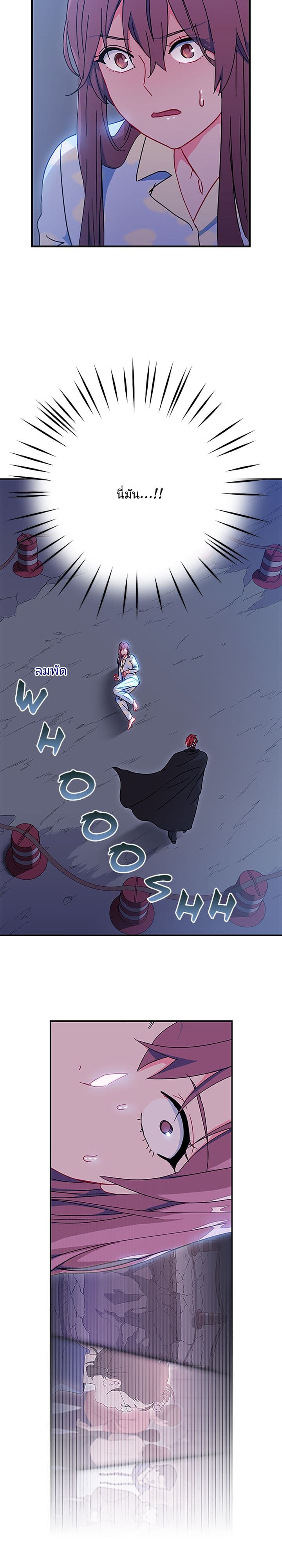 As You Wish, Prince page 5