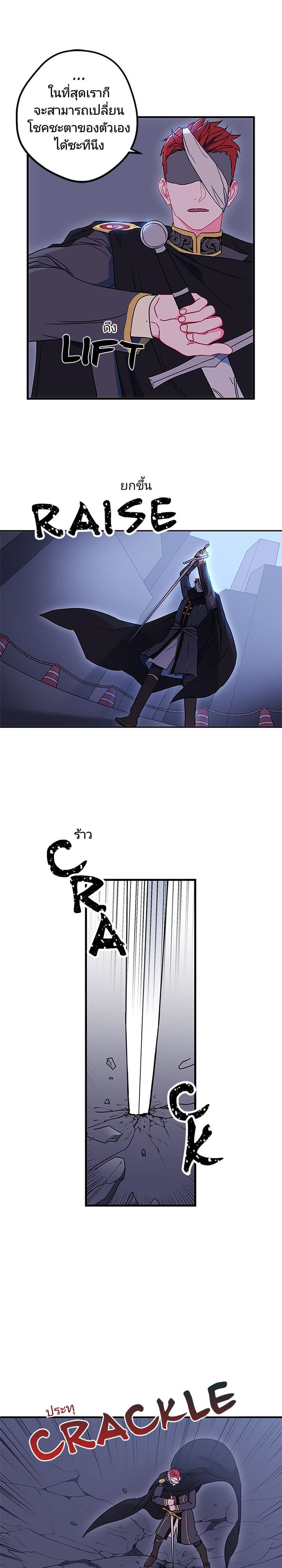 As You Wish, Prince page 6